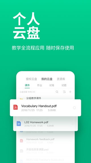 classin上课软件  v5.0.1.5