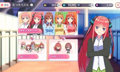 五等分的新娘日服截图0