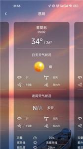 七彩天气通