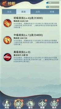 荒域截图0