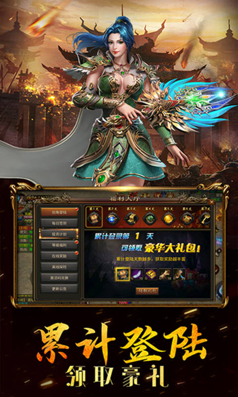 狂神战尊游戏官方正式版 截图1