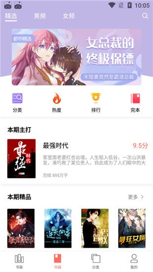 番茄追书大全截图0