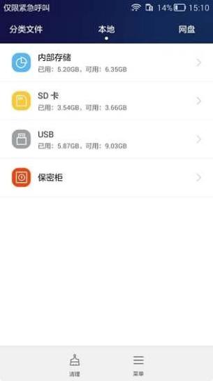 hisuite截图1