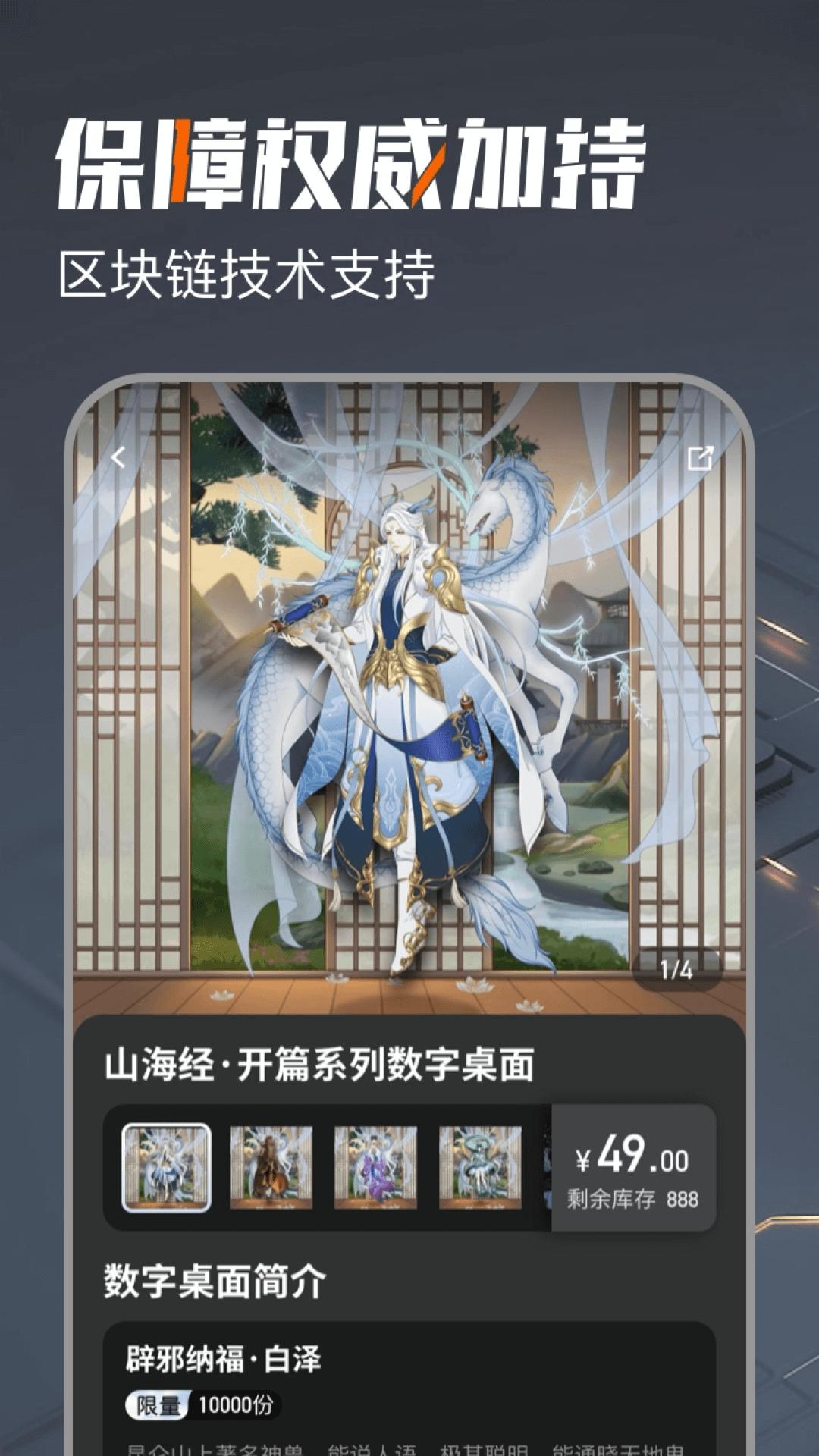 谜因截图1