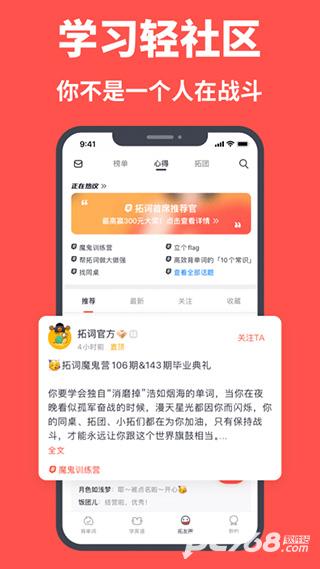 拓词