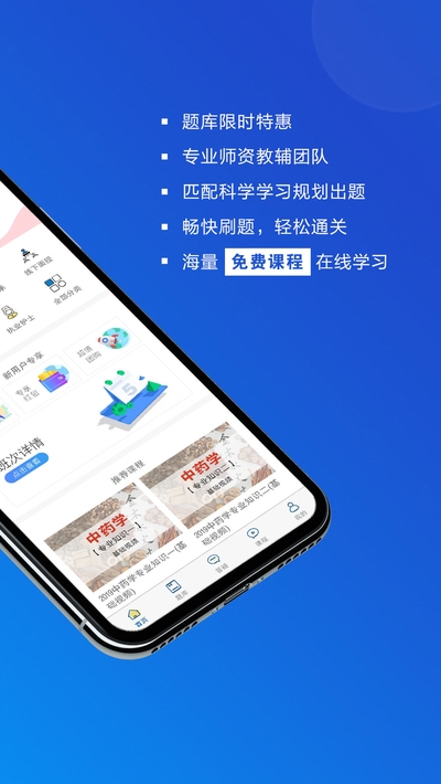 盛益华通教育