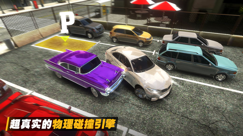 真实模拟停车2免费金币最新版本2021图片1