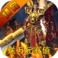 炎黄大陆之天极霸业游戏官方网站下载正式版 
