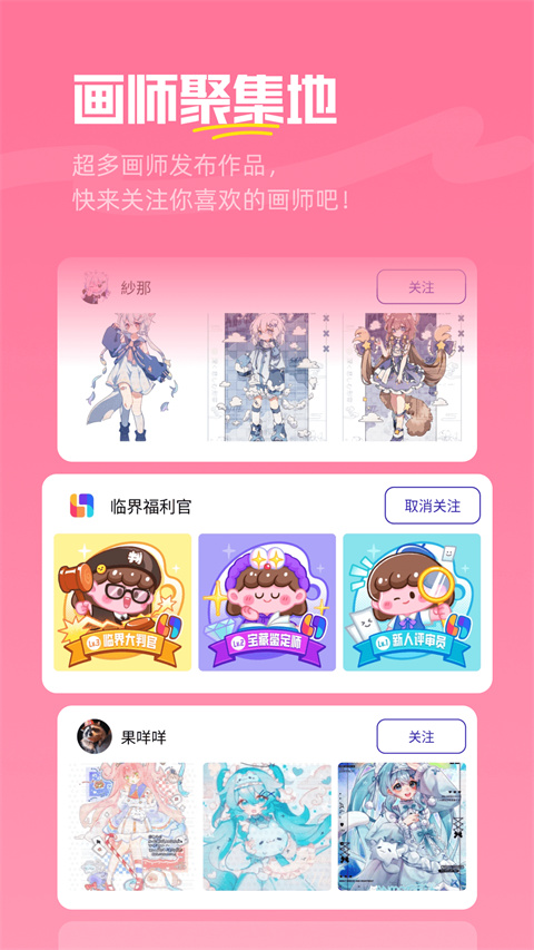 临界app安卓版截图0