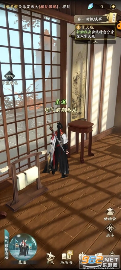 凡人修仙传人界篇台服 v1.18.232455 (凡人修仙傳M)