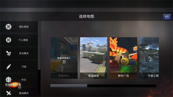 gz穿越火线免广告截图2