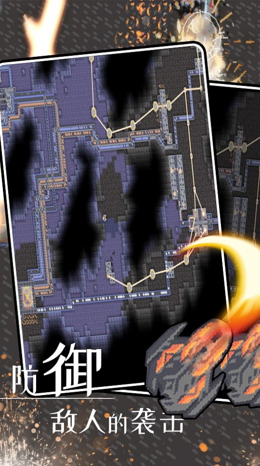这不是塔防游戏官方版 截图3