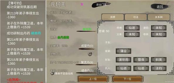 修个球仙截图0
