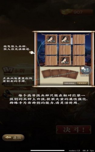 列兵对阵截图2