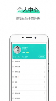 微知秀截图0