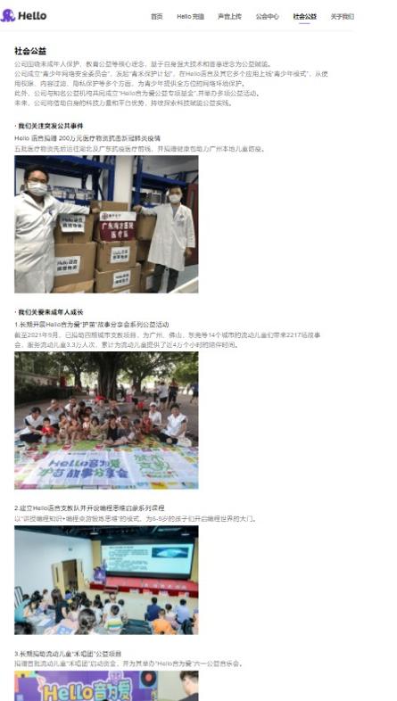  hello语音安卓版