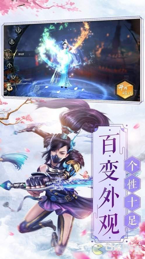道玄剑仙传手游官网版下载图片2