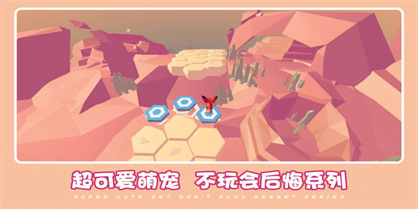 可爱萌宠冒险截图2