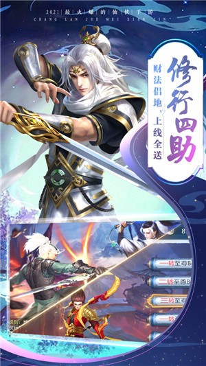 武布天下之渡劫截图1