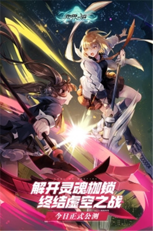 零界之痕国际服截图1
