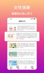 大姨妈生理期提醒截图2
