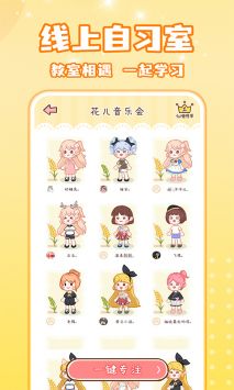 线上自习室截图2
