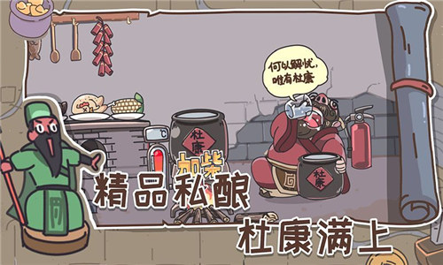 三国梗传解锁版截图2