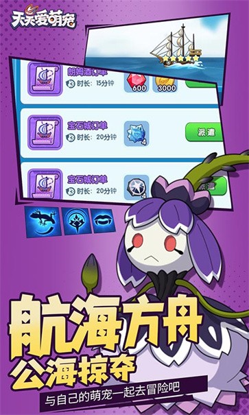 天天爱萌宠截图1