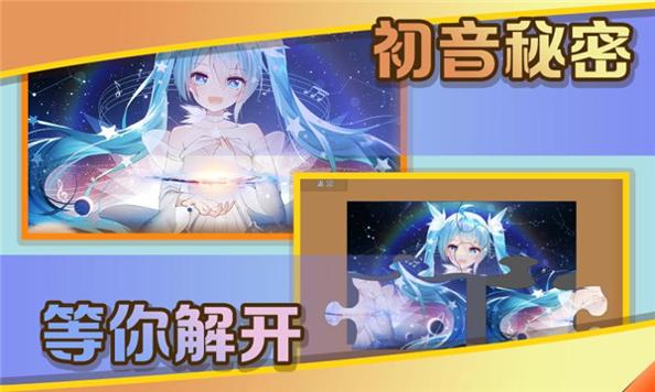 史上最全拼图截图2