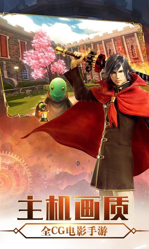 最终幻想觉醒游戏 2024-06-25 15:08