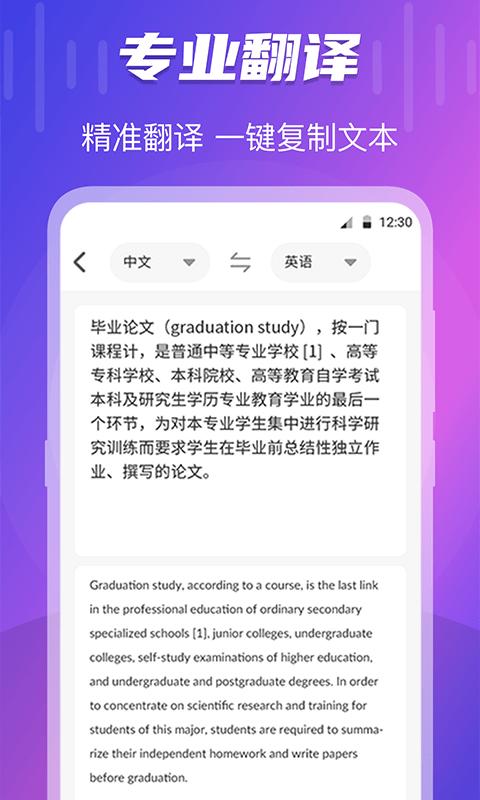录音语音导出助手截图2