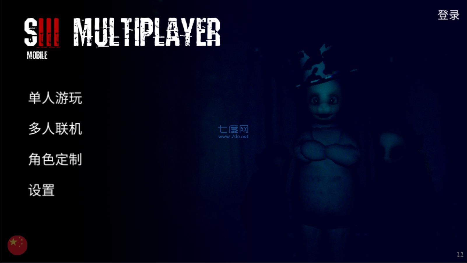 懒汉3鬼畜天线宝宝截图2