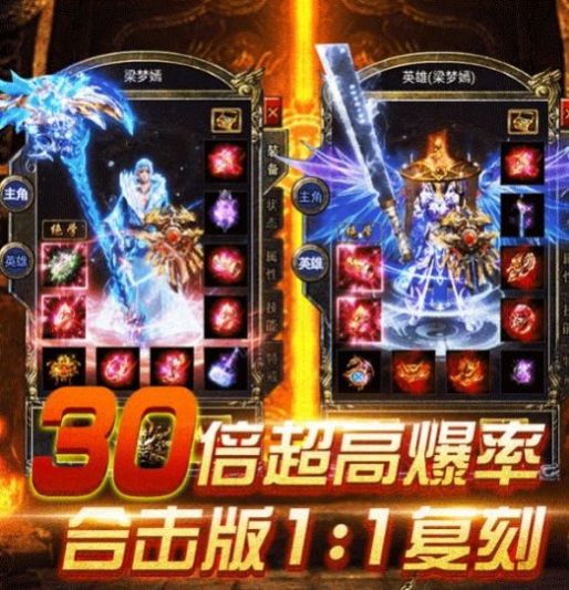 星王神器传奇手游官方版图片1