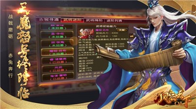 风云天下OL V 5.0