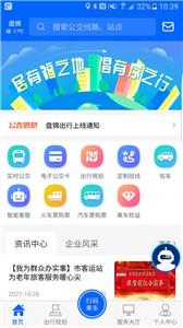 盘锦出行公交
