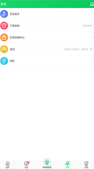 葫芦侠app官方正版