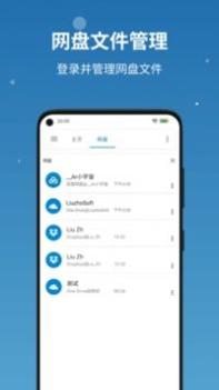 流舟文件 v3.2.5