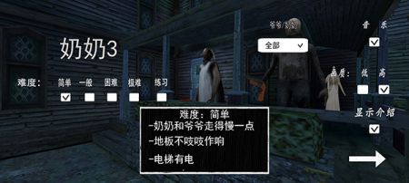恐怖奶奶3游戏截图0