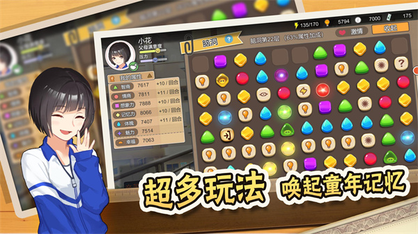 中国式家长国际版 v1.9.5