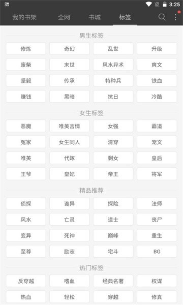 六月听书  v5.0.227