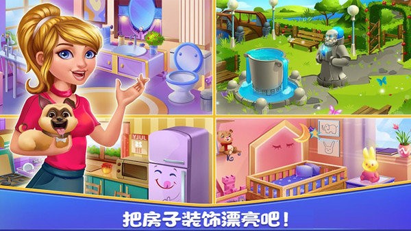 女孩房间装饰  v1.7