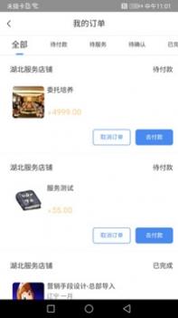 中化油管家 v3.2.5