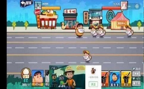 肥胖超人截图1