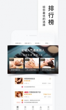 百度糯米ios版截图3