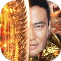 华哥传奇王者国度手游官方最新版 