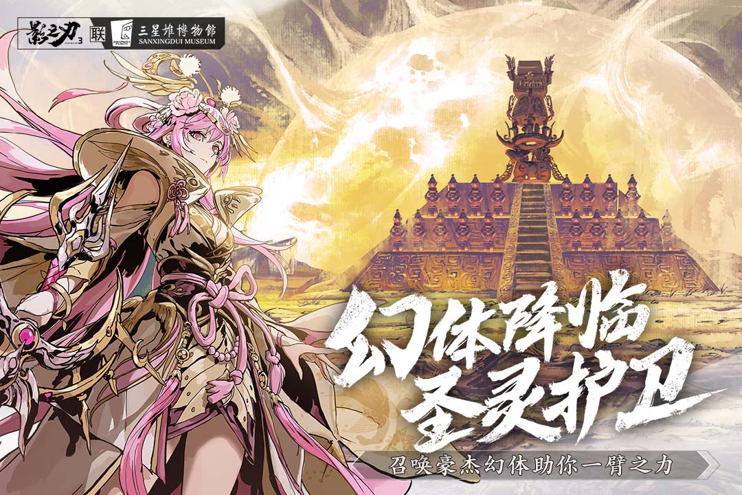 影之刃3最新2021国庆版