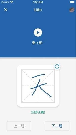 默默学汉字