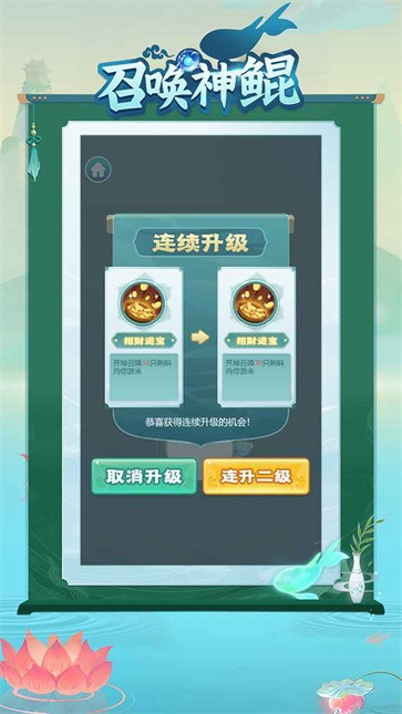 召唤神鲲截图1
