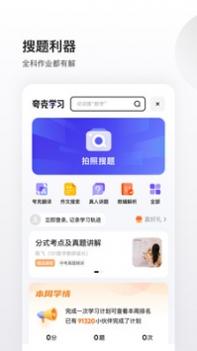 夸克浏览器网页版截图3