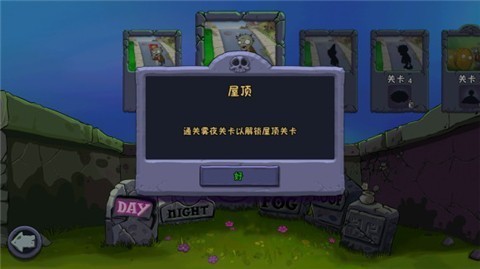 植物大战僵尸beta版截图2